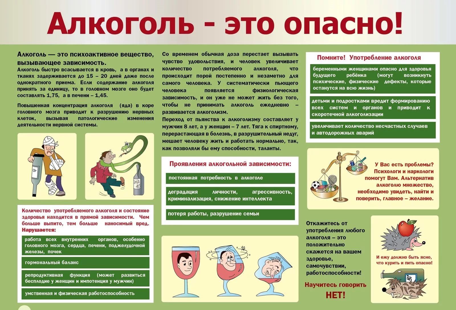 алкоголь.jpg