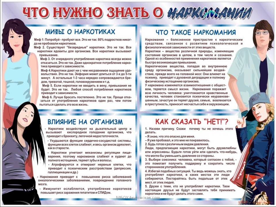 наркомания.jpg